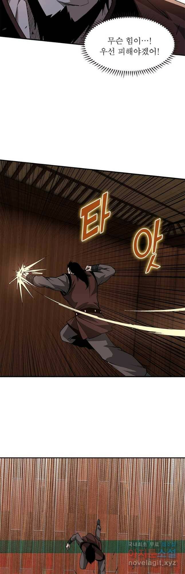 빌런으로 이직하다 204화 28