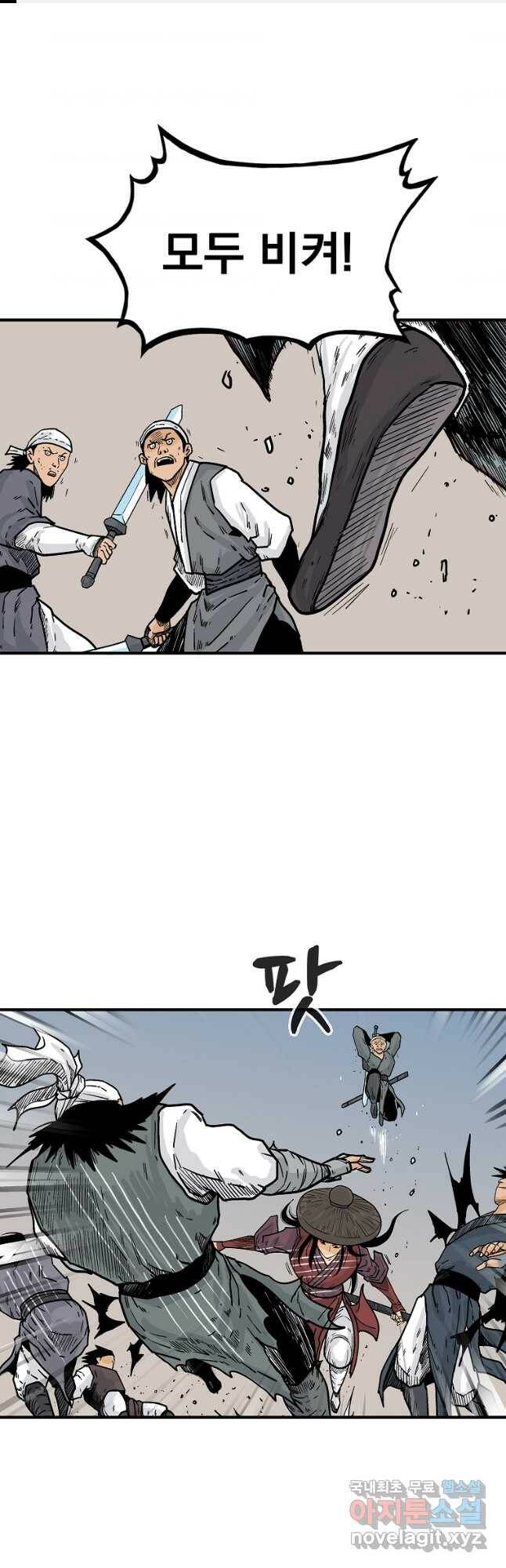 화산권마 110화 1