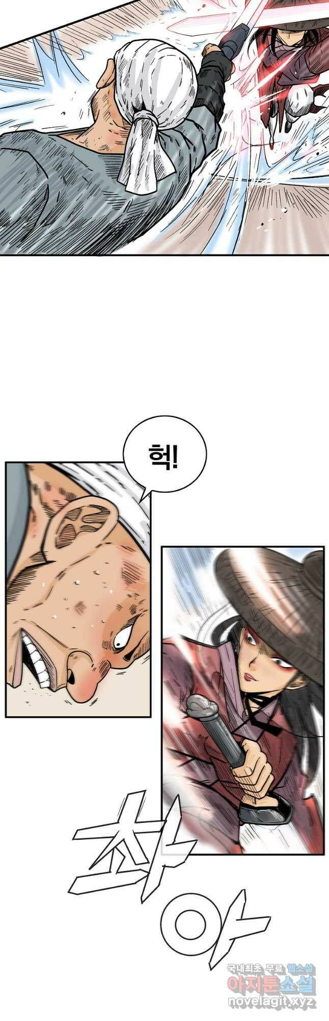 화산권마 110화 7