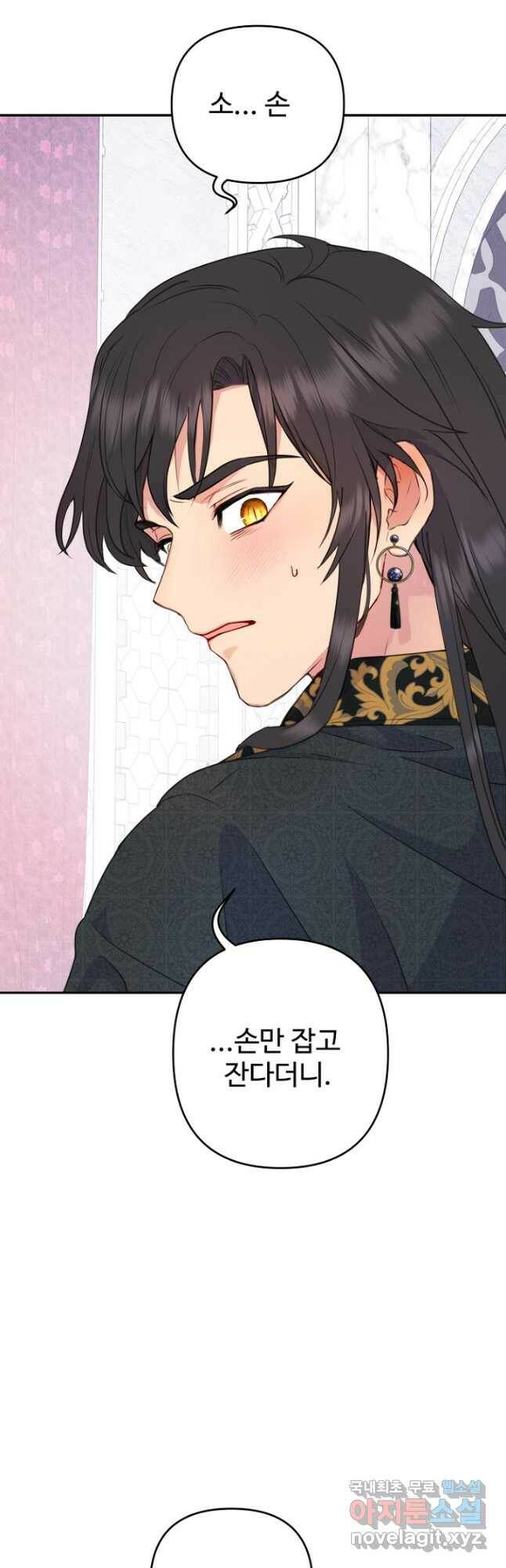 남편은 됐고, 돈이나 벌렵니다 35화 4