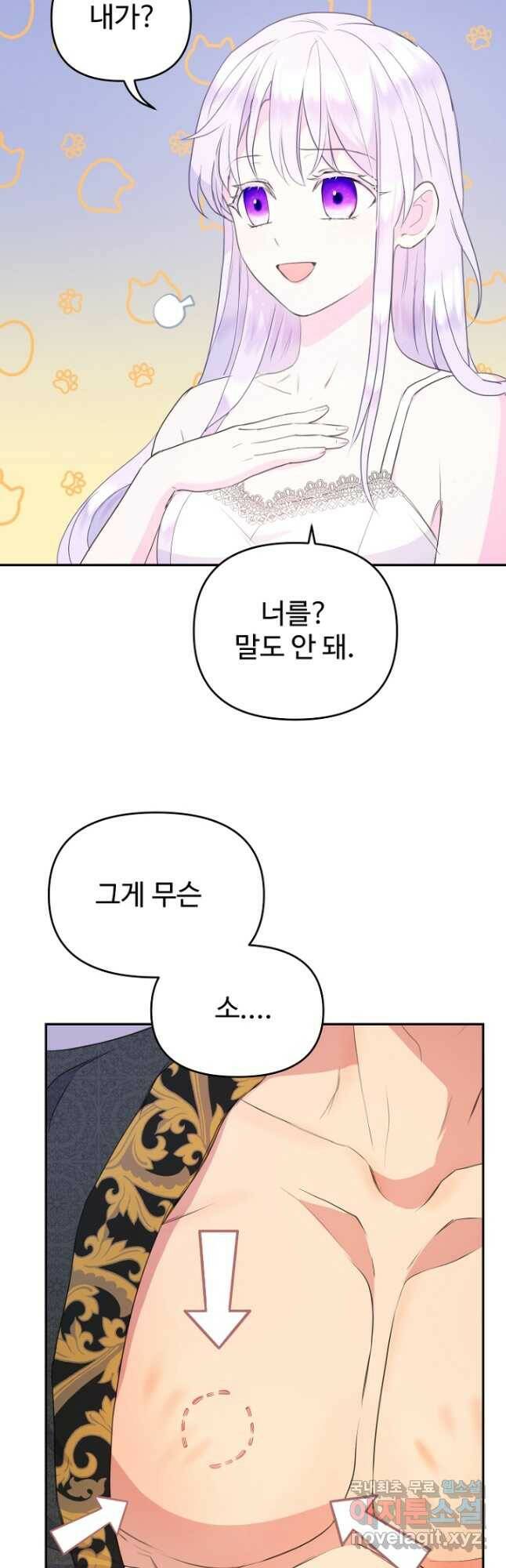 남편은 됐고, 돈이나 벌렵니다 35화 8