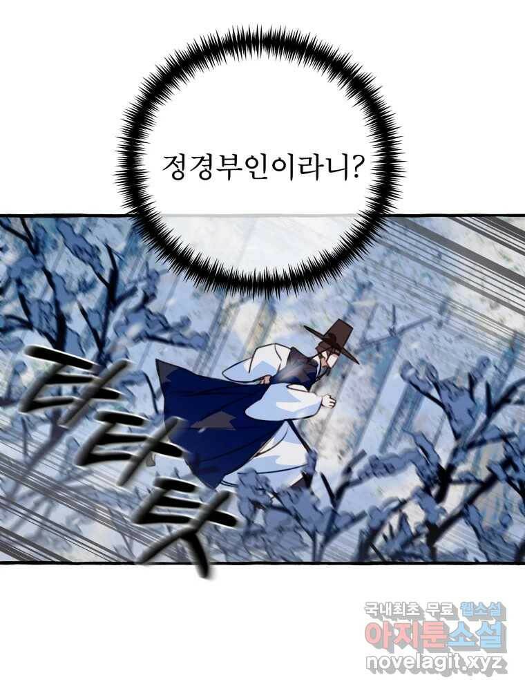 이계막차 35화 2