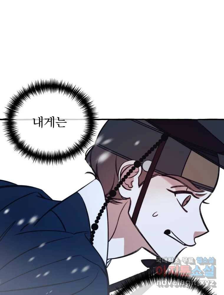 이계막차 35화 3