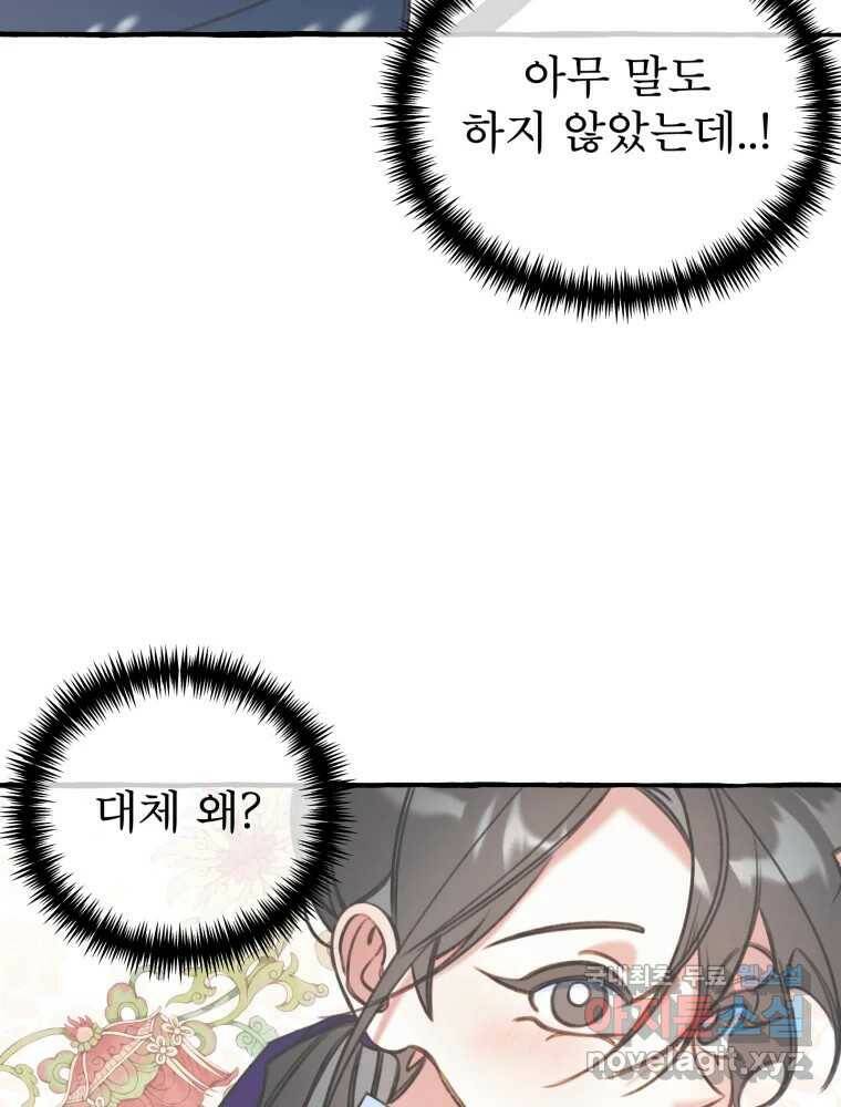 이계막차 35화 4