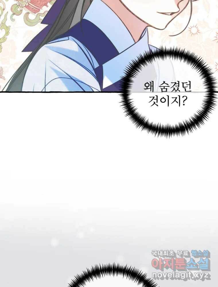 이계막차 35화 5