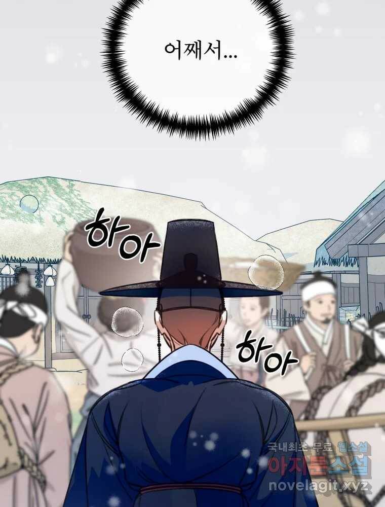 이계막차 35화 6