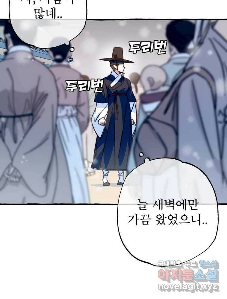 이계막차 35화 8