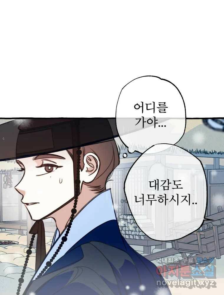이계막차 35화 9