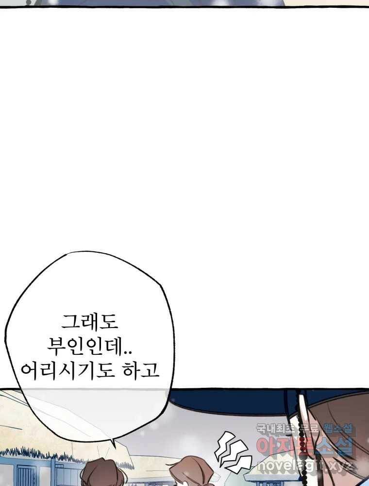 이계막차 35화 10
