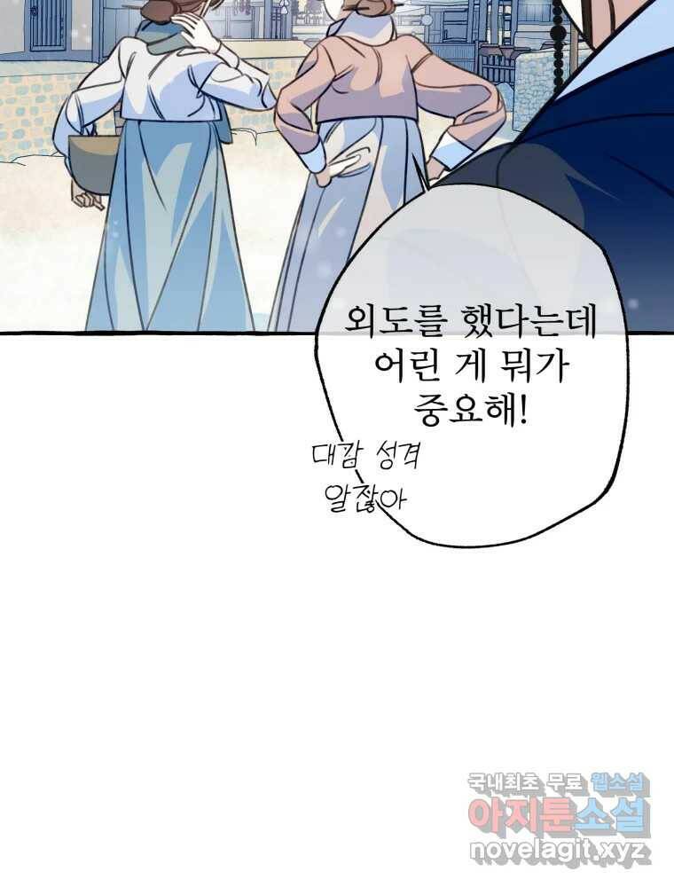 이계막차 35화 11