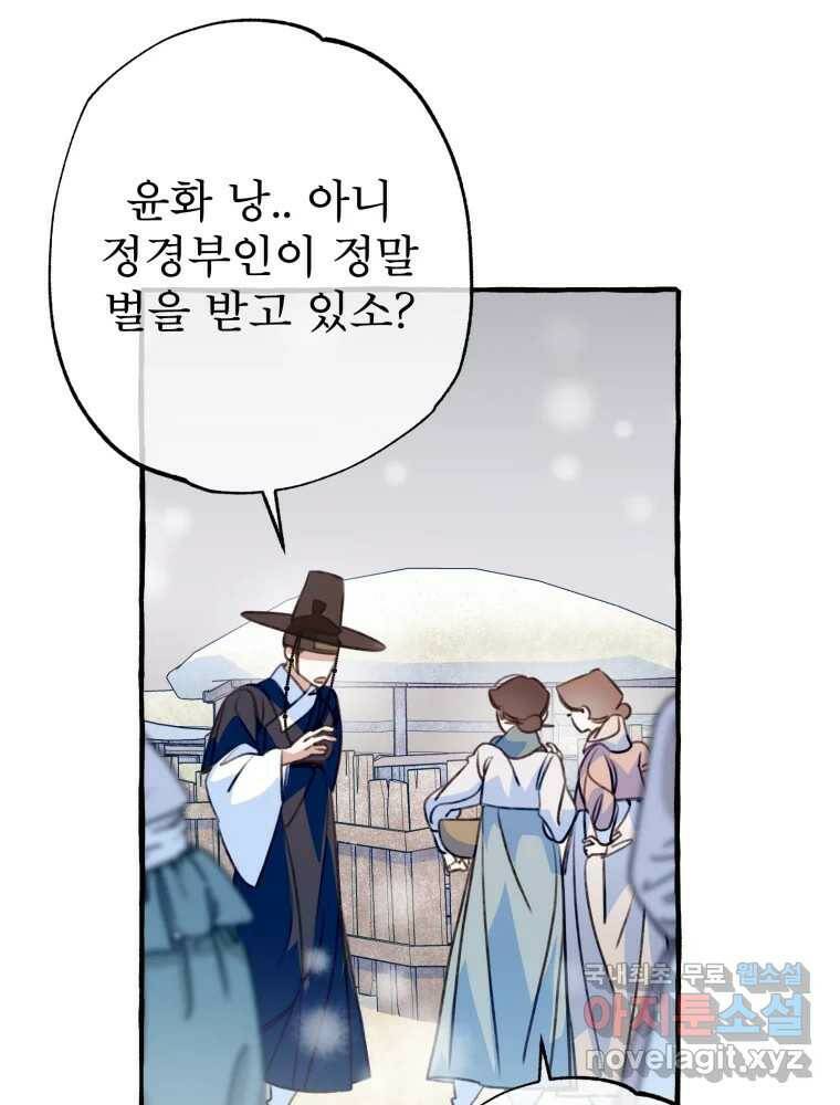 이계막차 35화 12