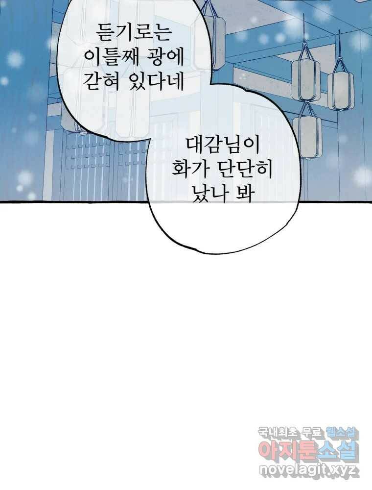 이계막차 35화 14