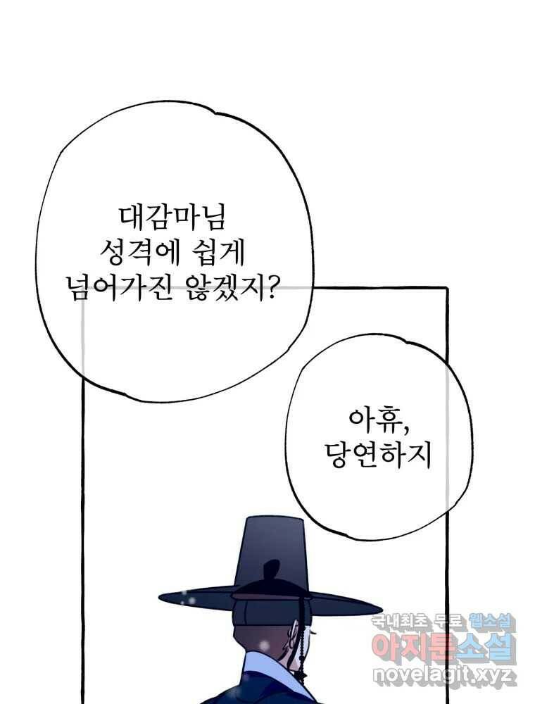 이계막차 35화 15
