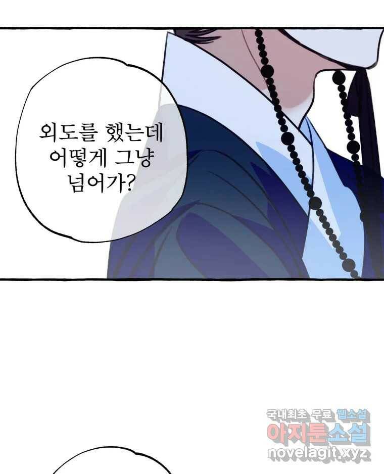이계막차 35화 17