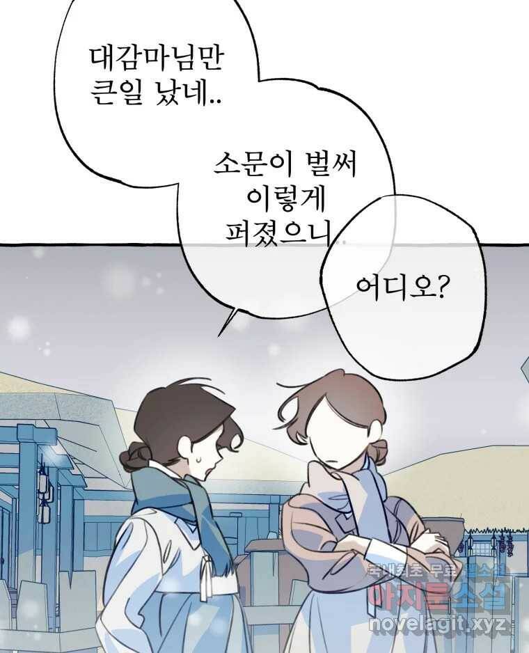 이계막차 35화 18