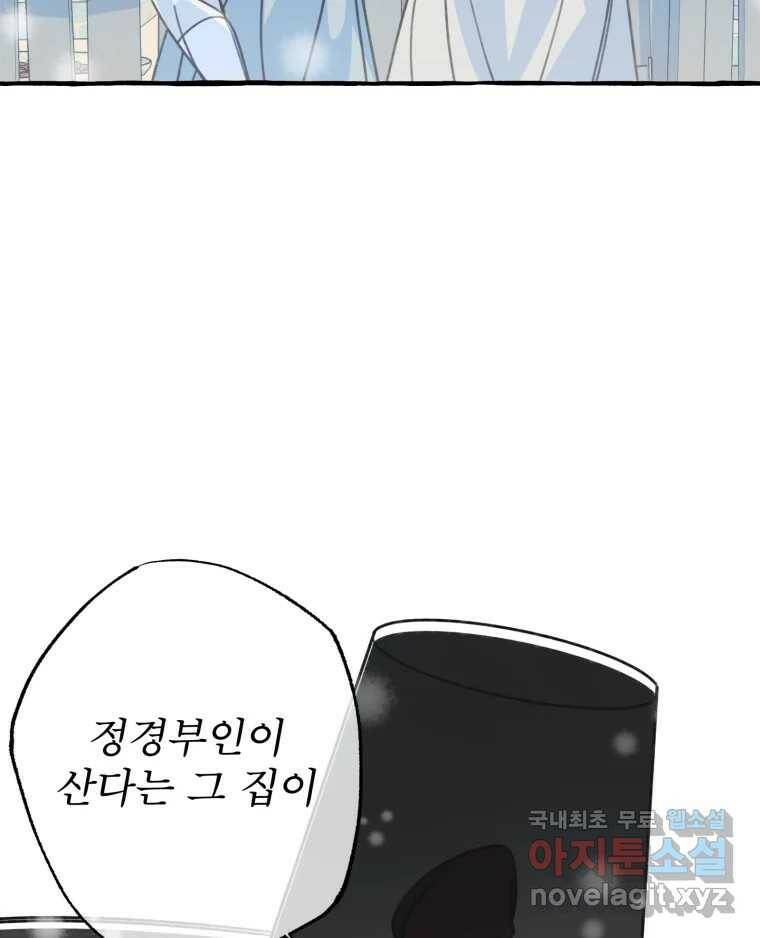 이계막차 35화 19