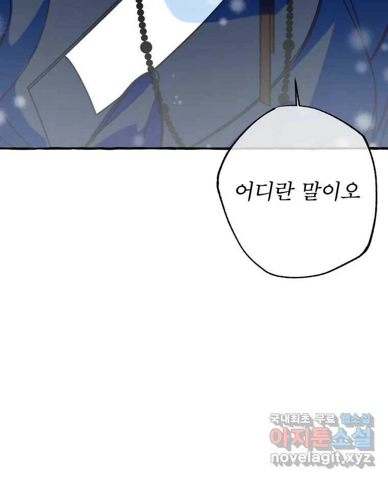 이계막차 35화 21