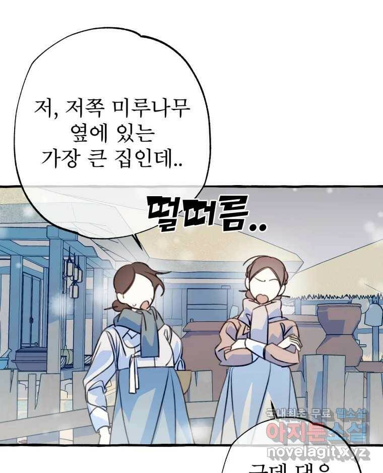 이계막차 35화 22