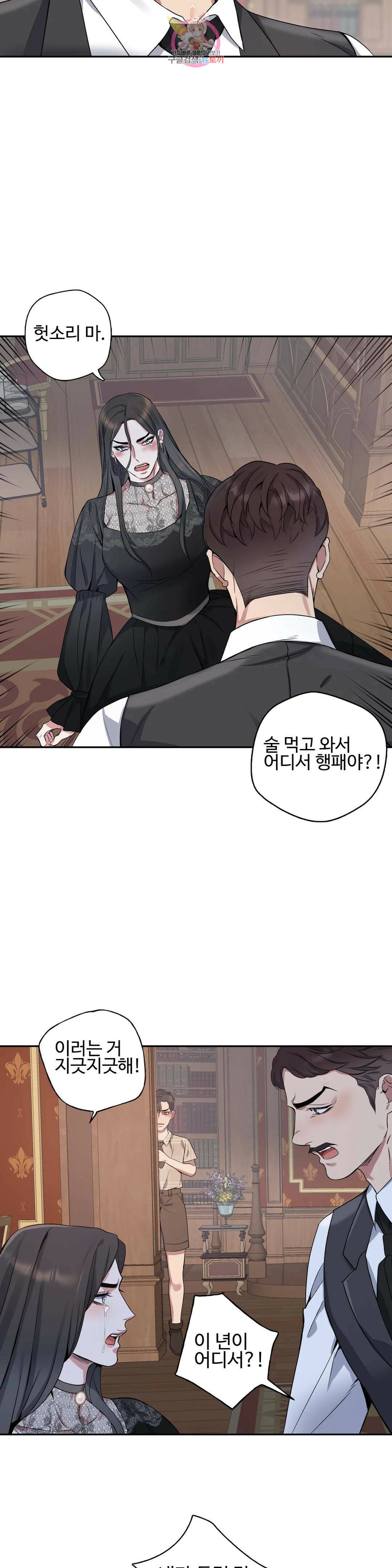 도련님의 식탁 60화 2