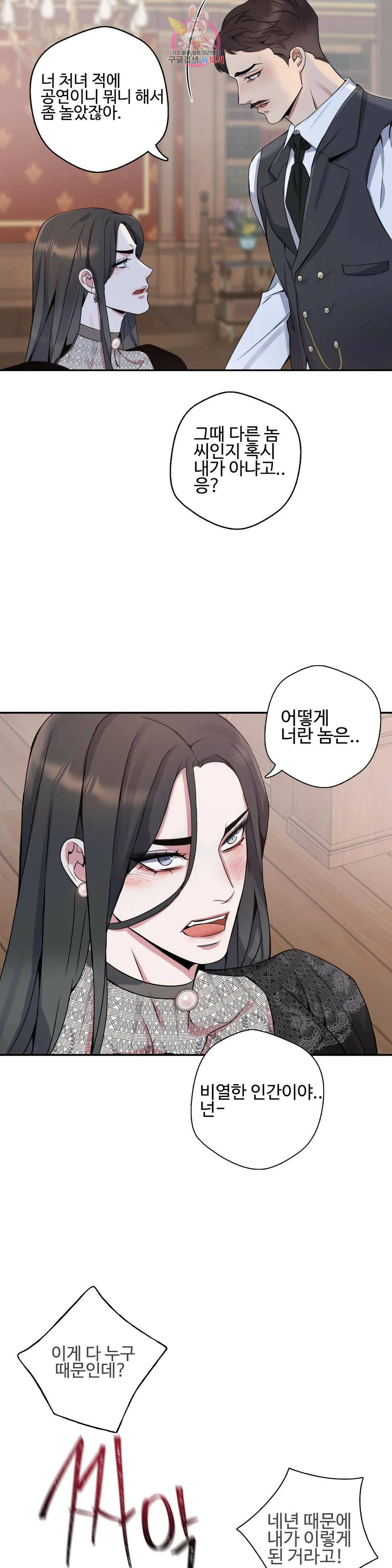 도련님의 식탁 60화 4
