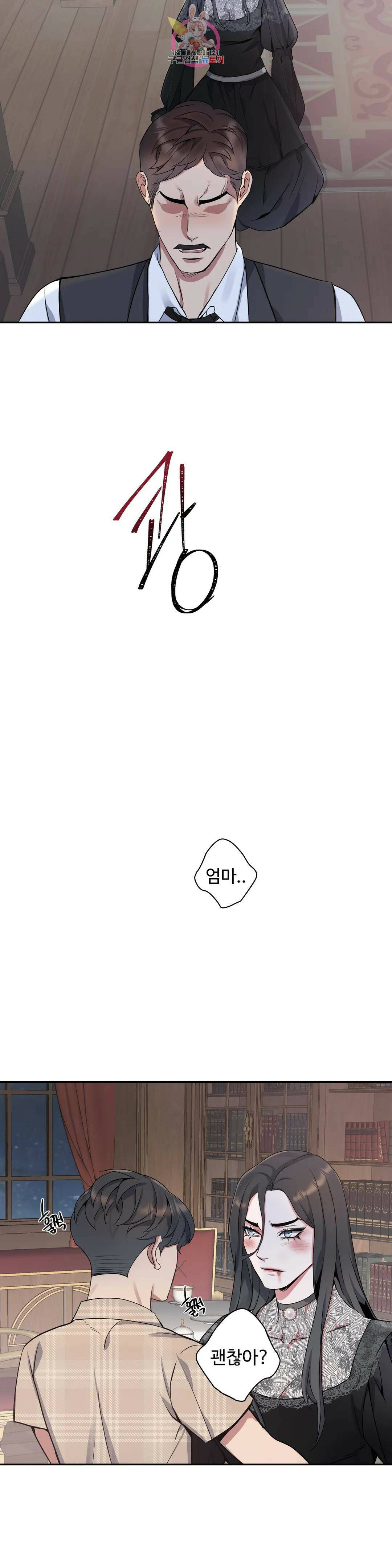 도련님의 식탁 60화 6
