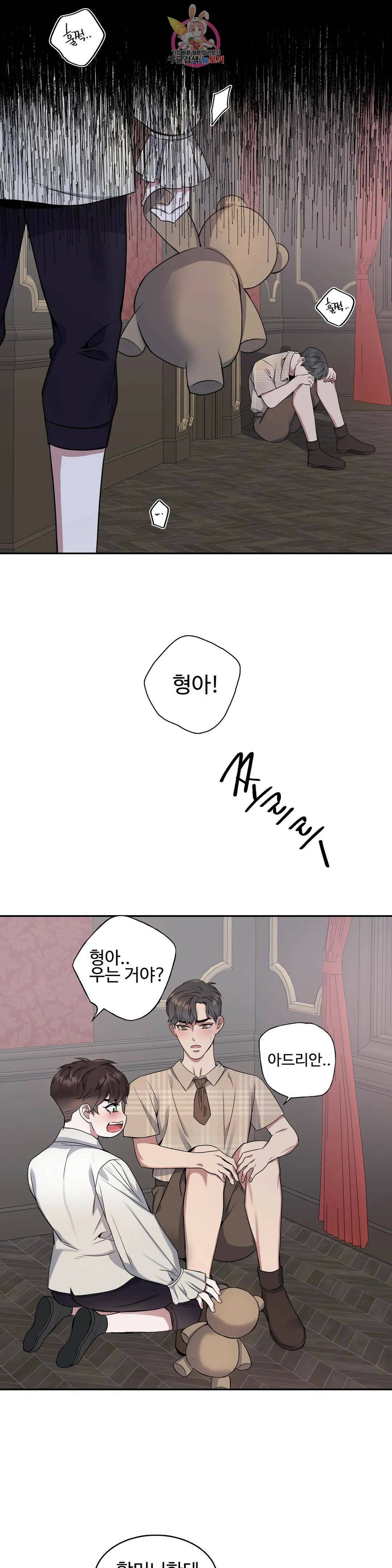도련님의 식탁 60화 9