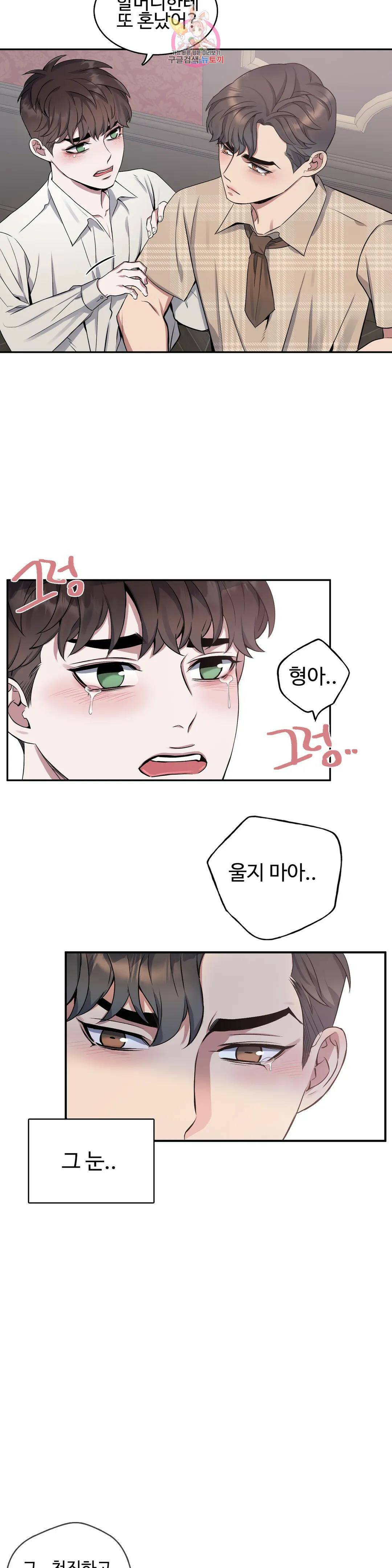 도련님의 식탁 60화 10