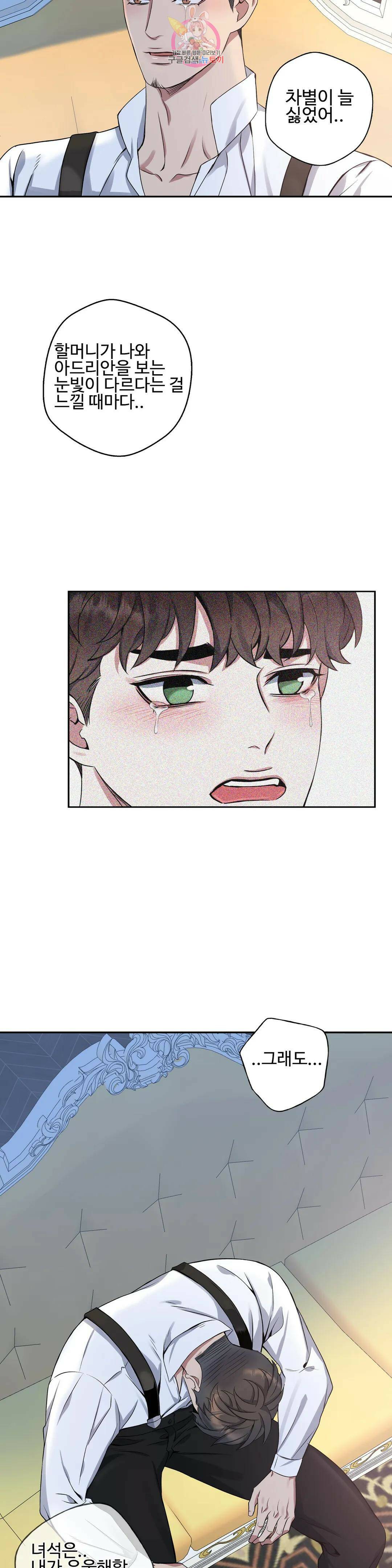 도련님의 식탁 60화 14