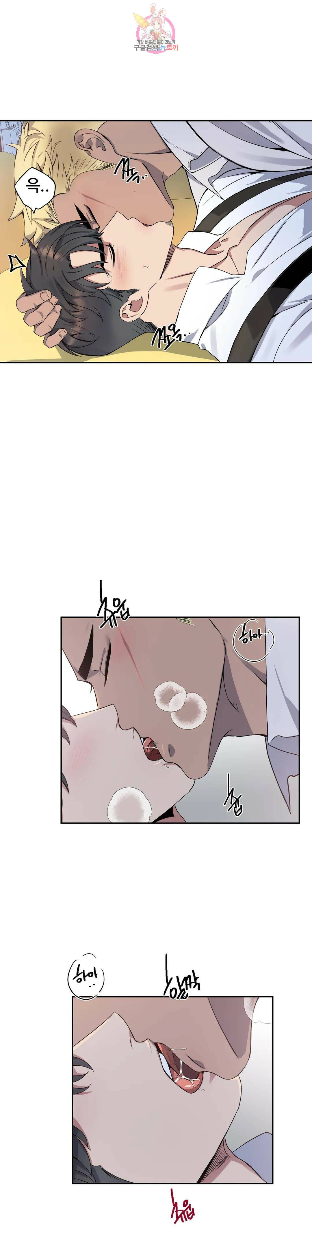 도련님의 식탁 60화 24