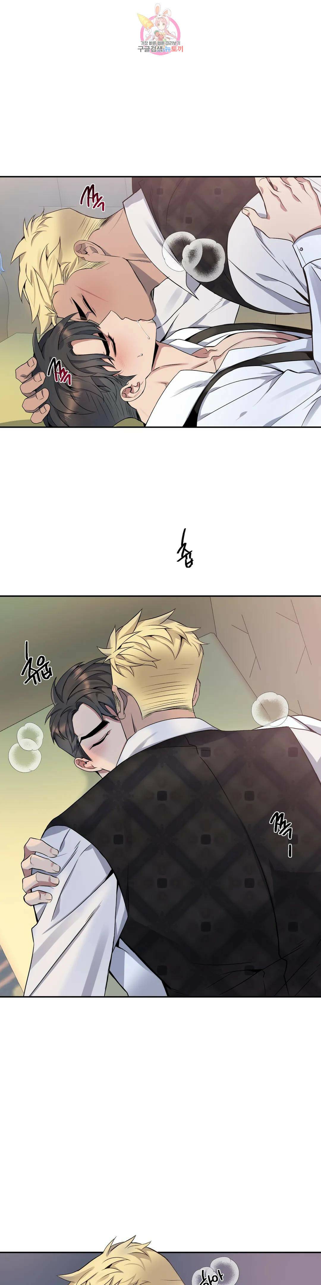 도련님의 식탁 60화 25