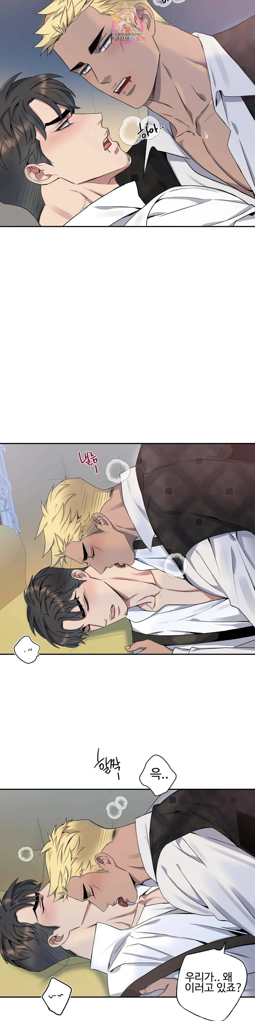 도련님의 식탁 60화 26