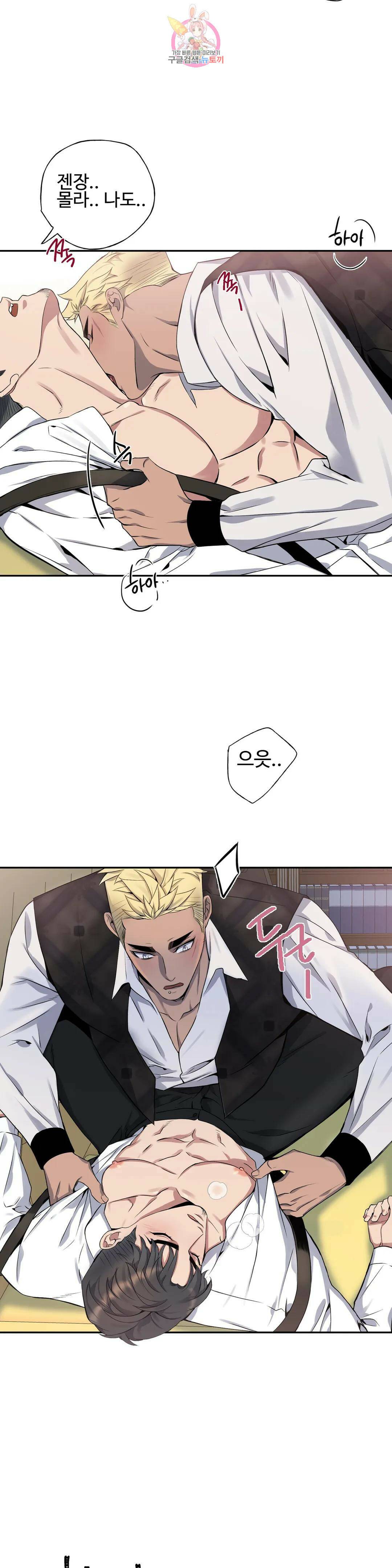 도련님의 식탁 60화 27