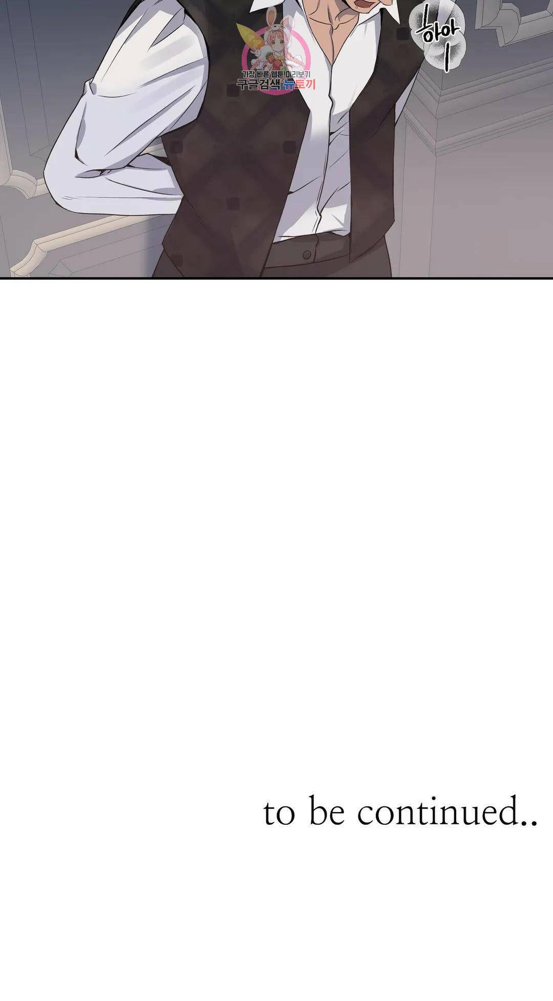 도련님의 식탁 60화 29