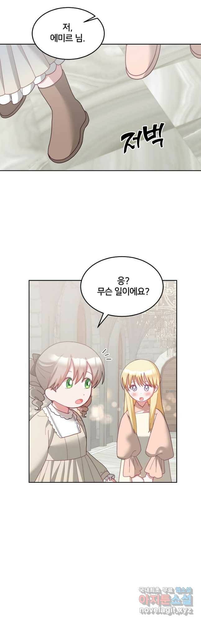 꼬마 영애님은 주연들을 길들인다 71화 5