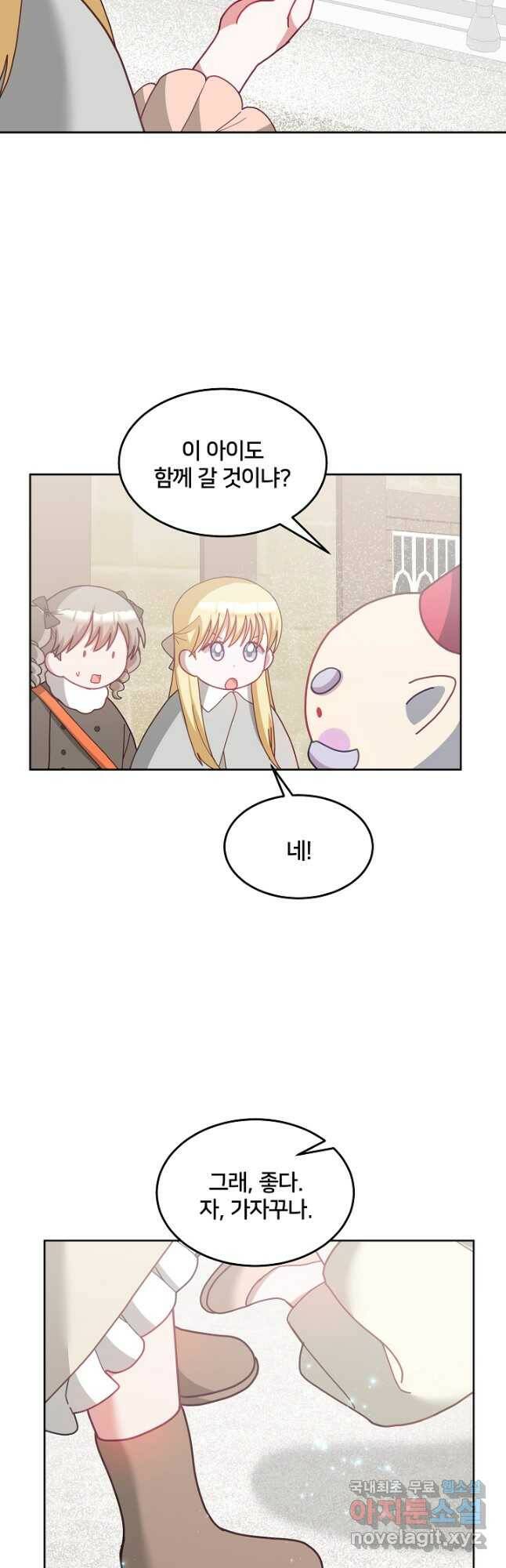 꼬마 영애님은 주연들을 길들인다 71화 11
