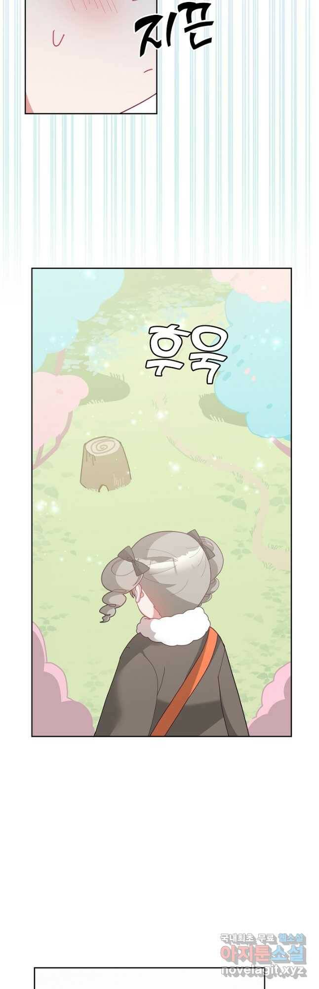 꼬마 영애님은 주연들을 길들인다 71화 13