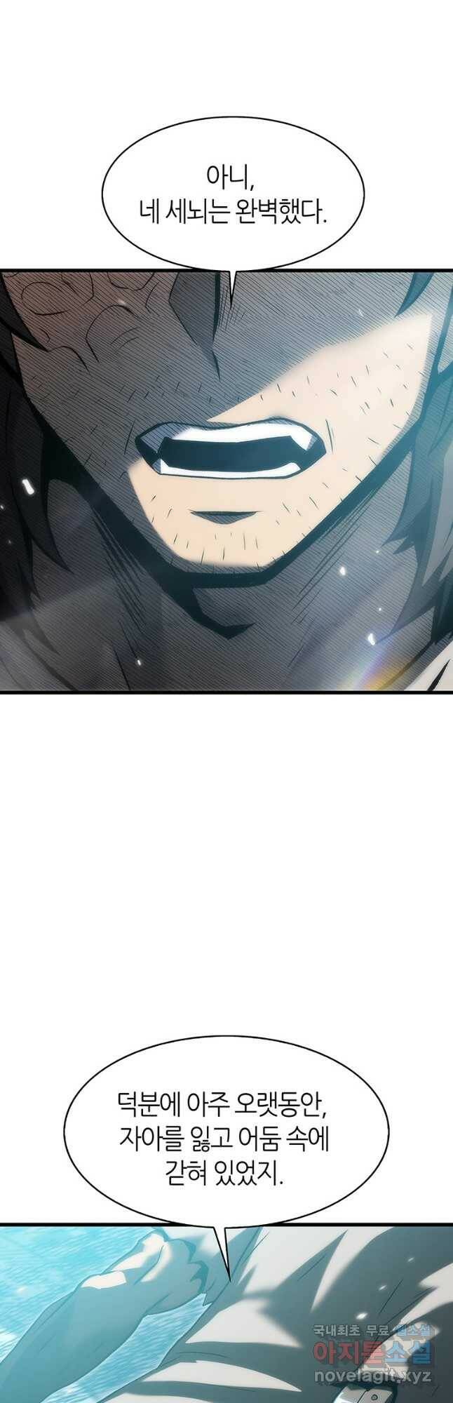 범이 내려왔다 45화 2