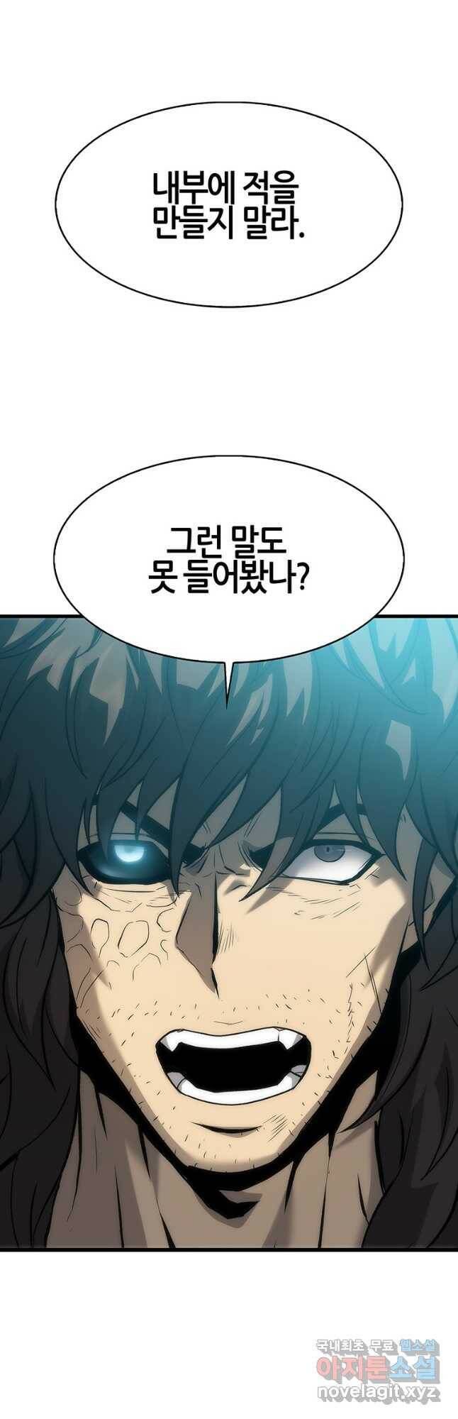 범이 내려왔다 45화 4