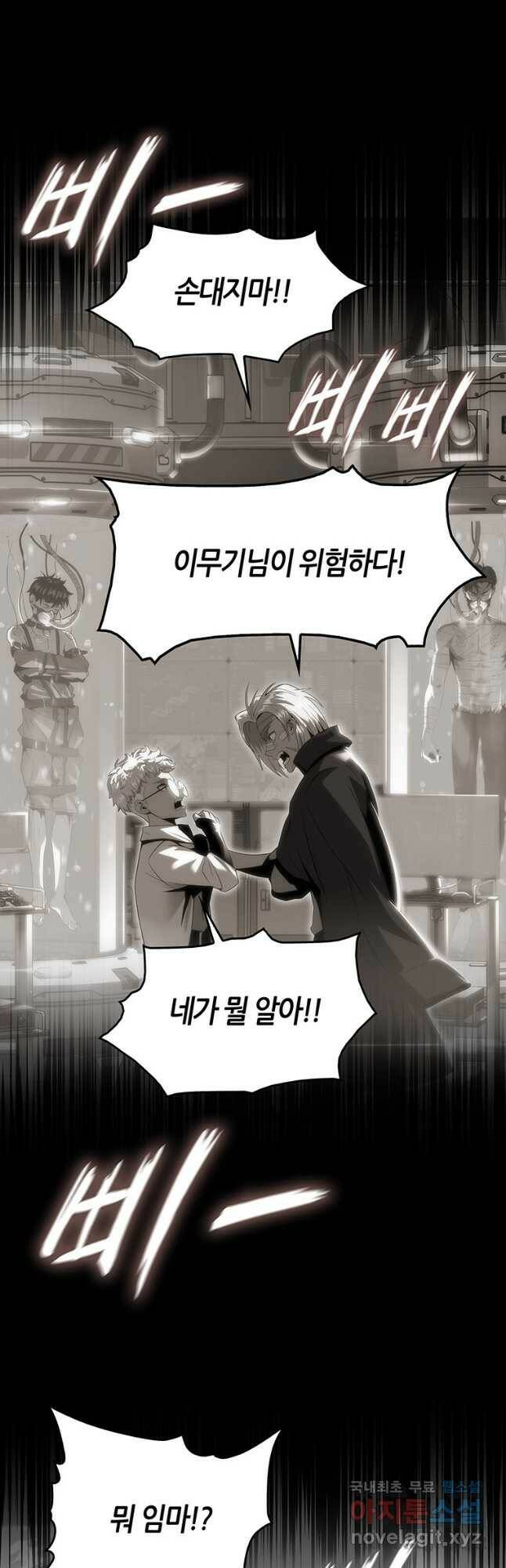 범이 내려왔다 45화 6