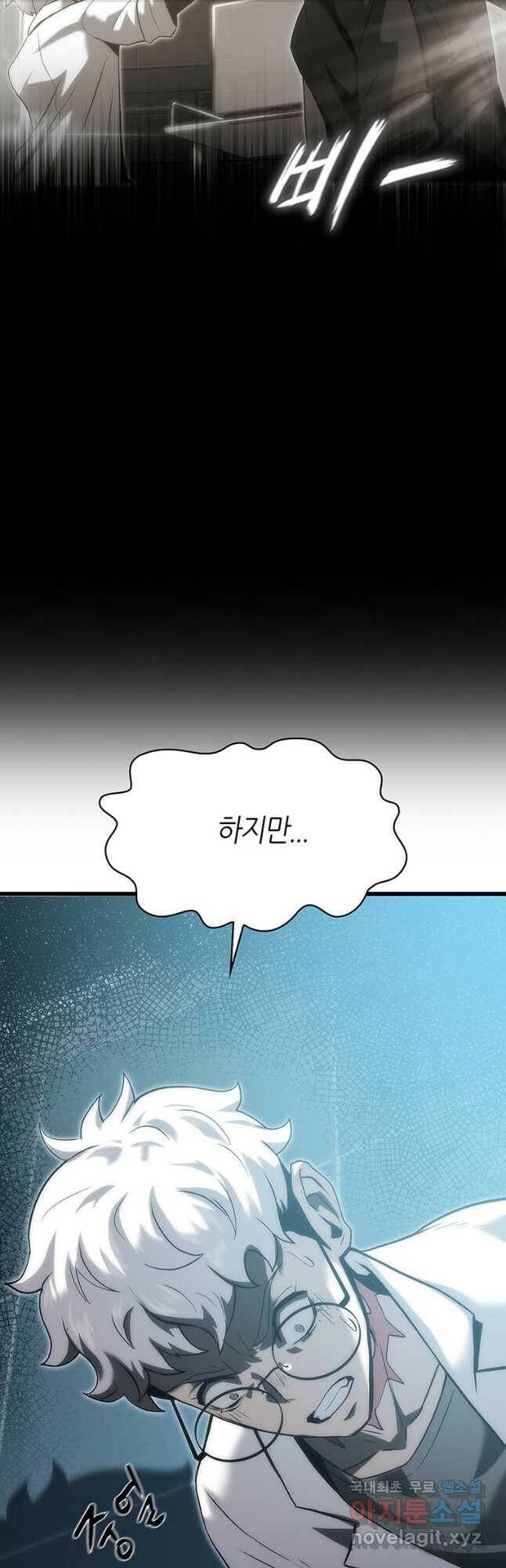 범이 내려왔다 45화 8