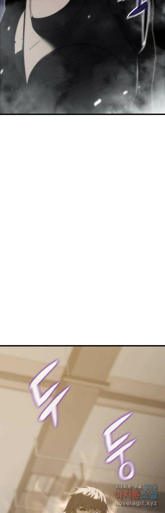 범이 내려왔다 45화 23