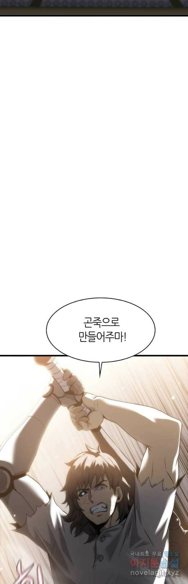 범이 내려왔다 45화 27