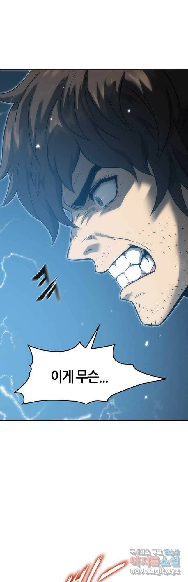범이 내려왔다 45화 35