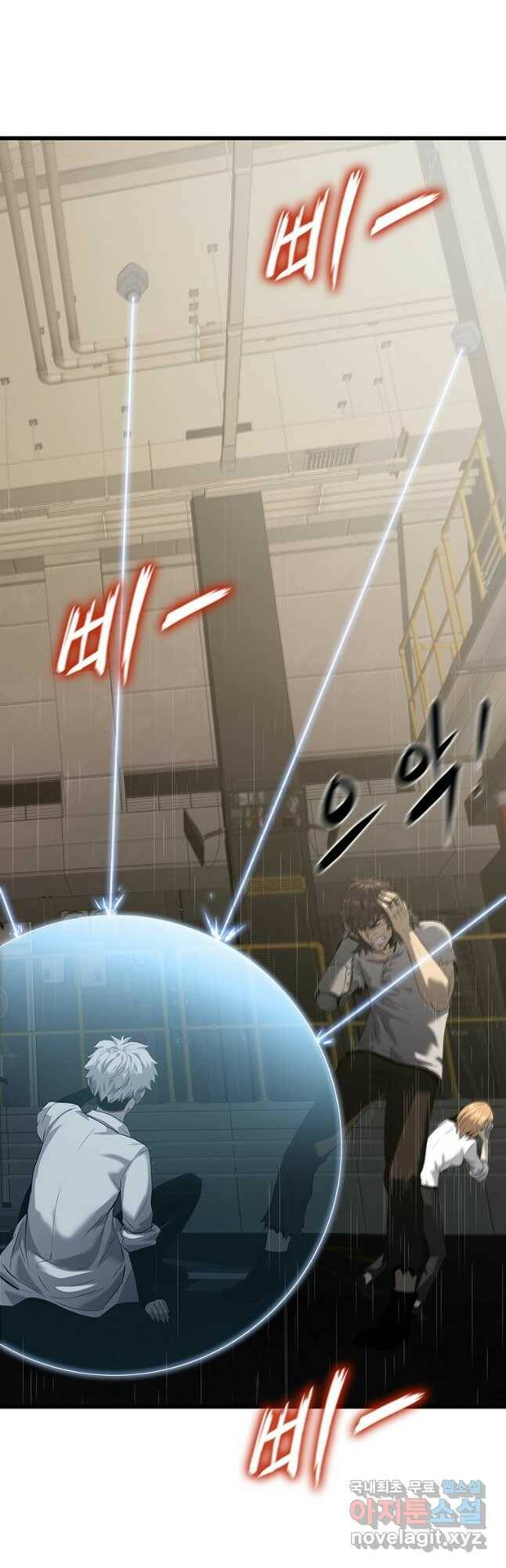 범이 내려왔다 45화 37