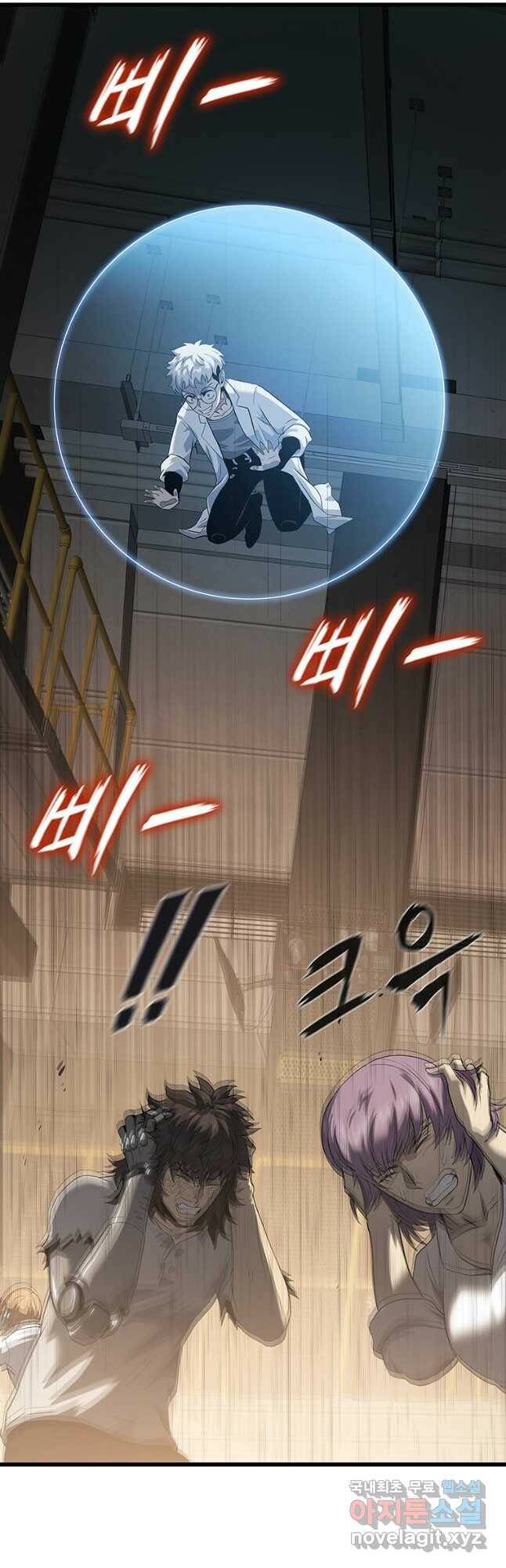 범이 내려왔다 45화 40