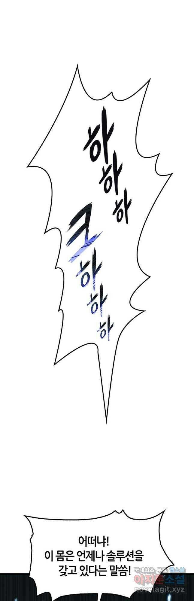 범이 내려왔다 45화 41