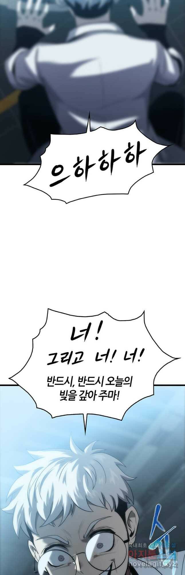 범이 내려왔다 45화 50