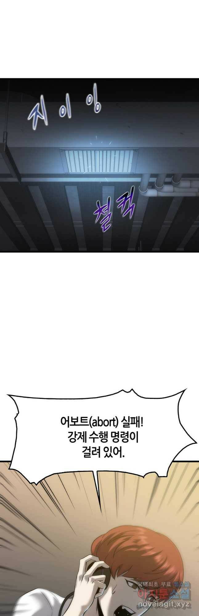 범이 내려왔다 45화 55