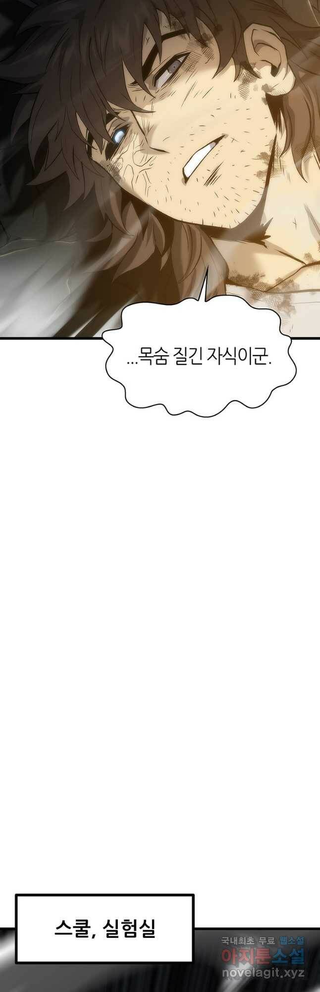 범이 내려왔다 45화 57