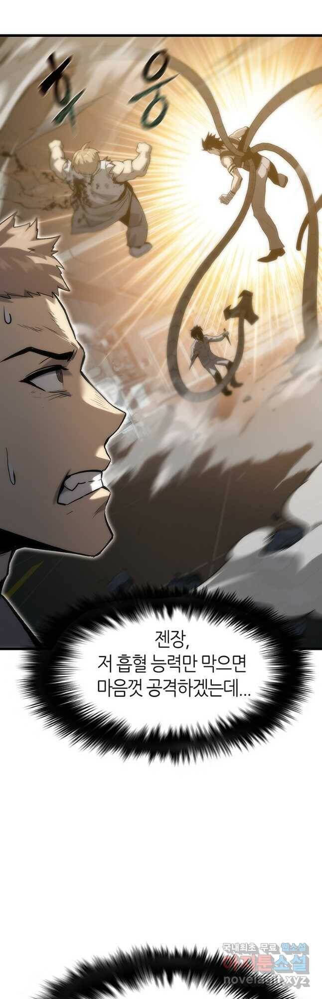 범이 내려왔다 45화 67